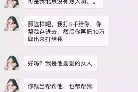 达州专业要账公司